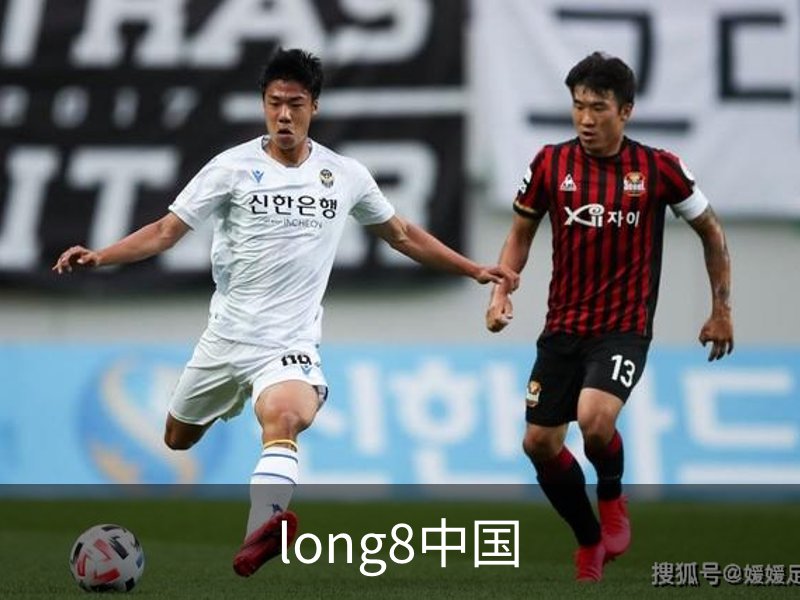 long8唯一国际·(中国)